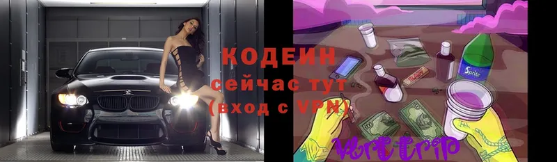 Codein Purple Drank  купить  цена  Уржум 