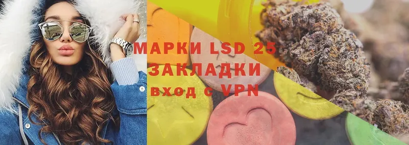 LSD-25 экстази ecstasy  закладки  Уржум 