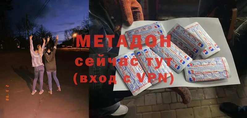 Метадон мёд  Уржум 