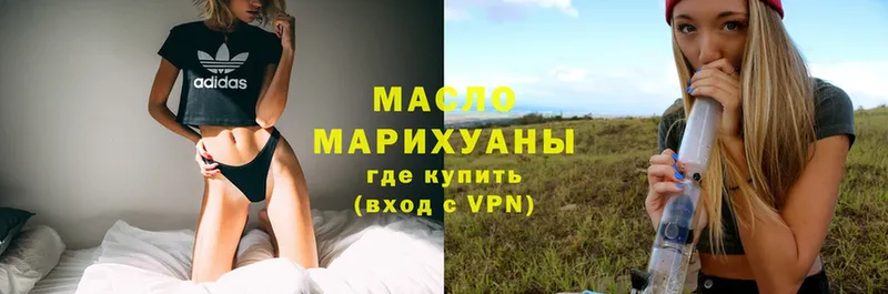 ТГК гашишное масло  Уржум 